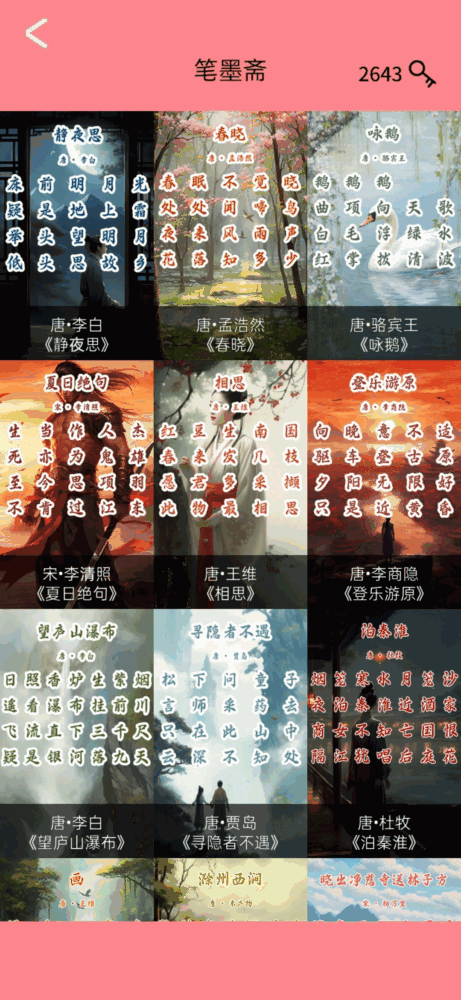 数织大师