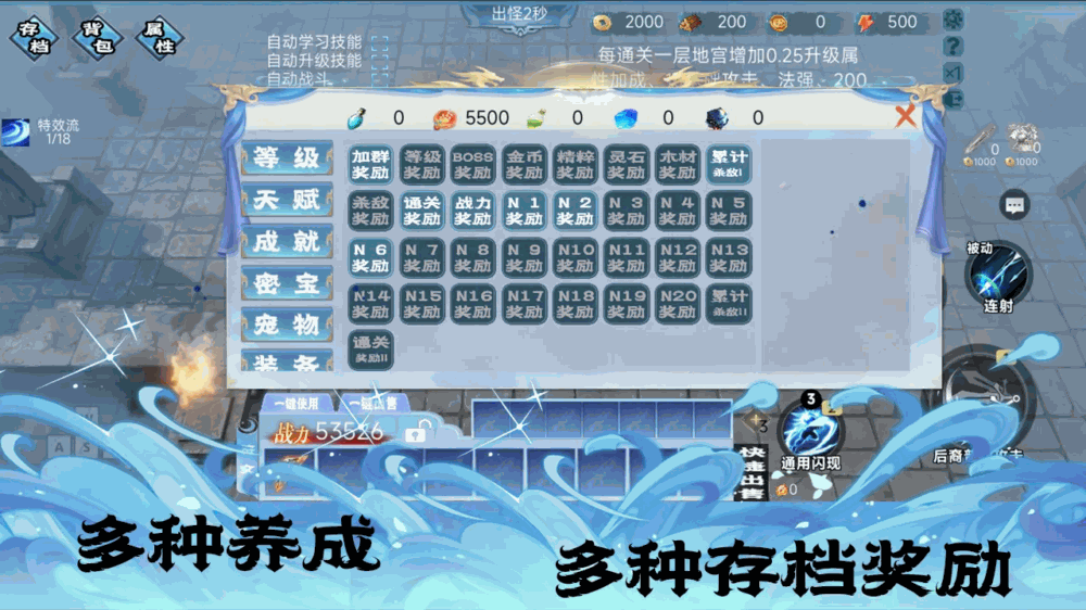 我一身被动技能无限叠加截图4
