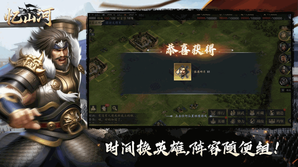 忆山河截图3