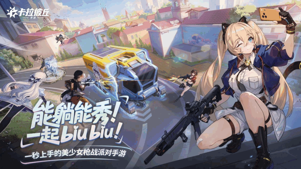 卡拉彼丘