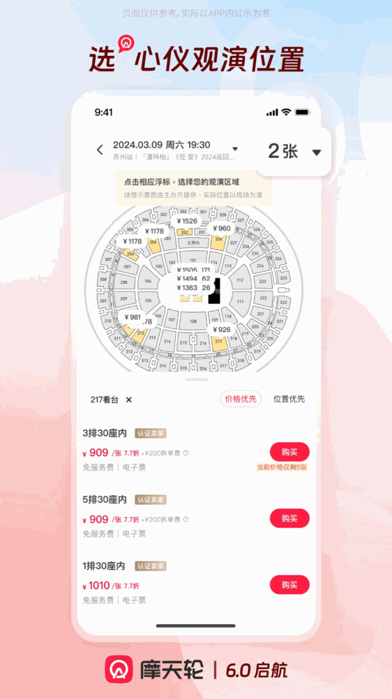 摩天轮截图3