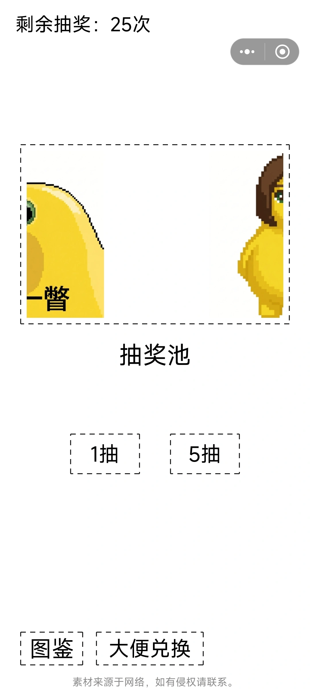 抽卡表情包截图1