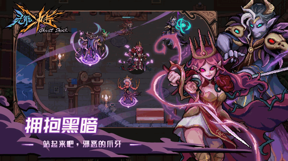 灵能冲击截图4