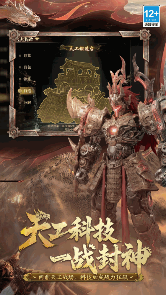御龙在天手游截图5