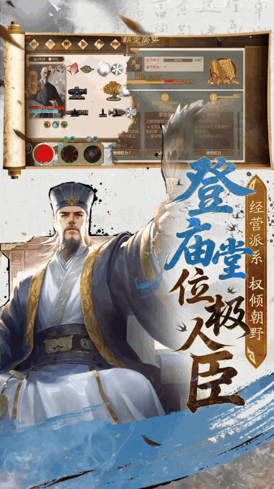 豪杰成长计划截图3