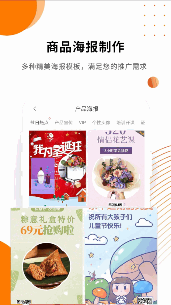 微商水印精灵截图2