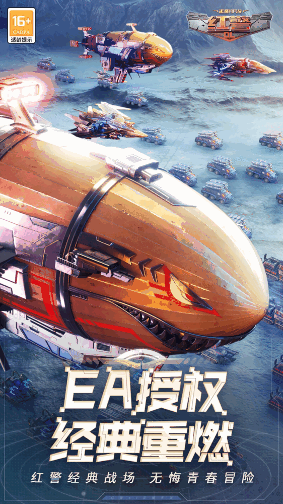 红警ol截图1