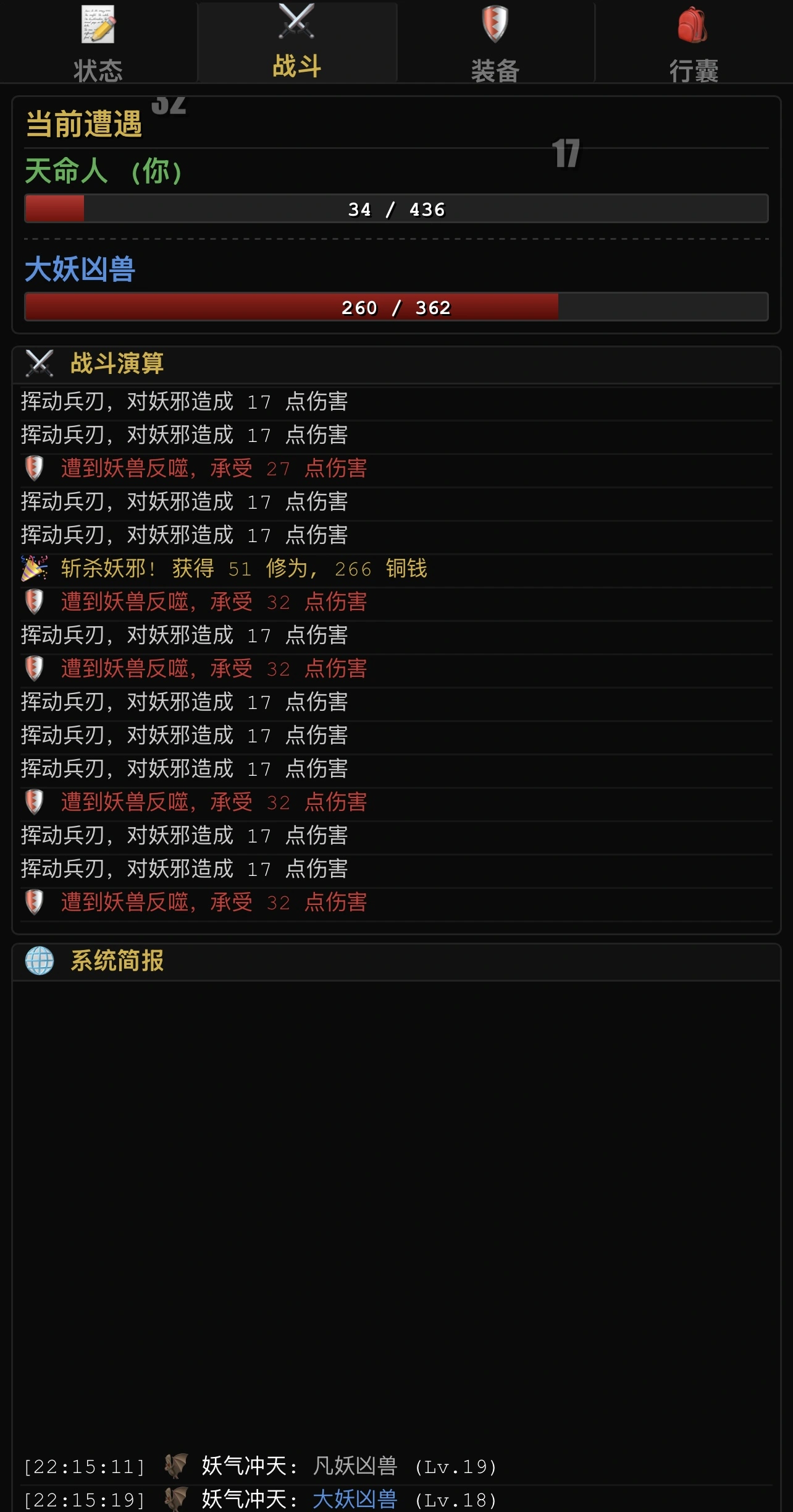 九州降妖录截图2