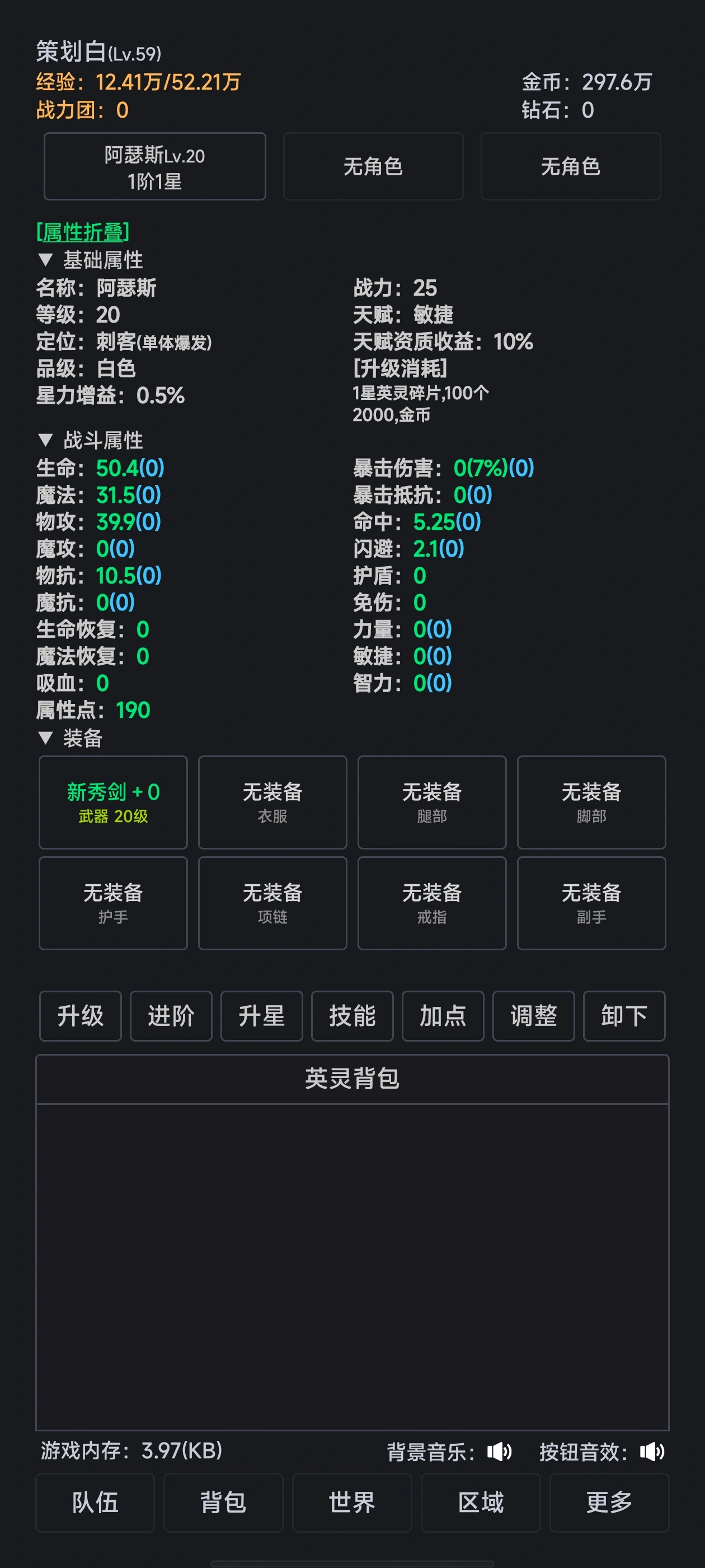 世界的梦截图1