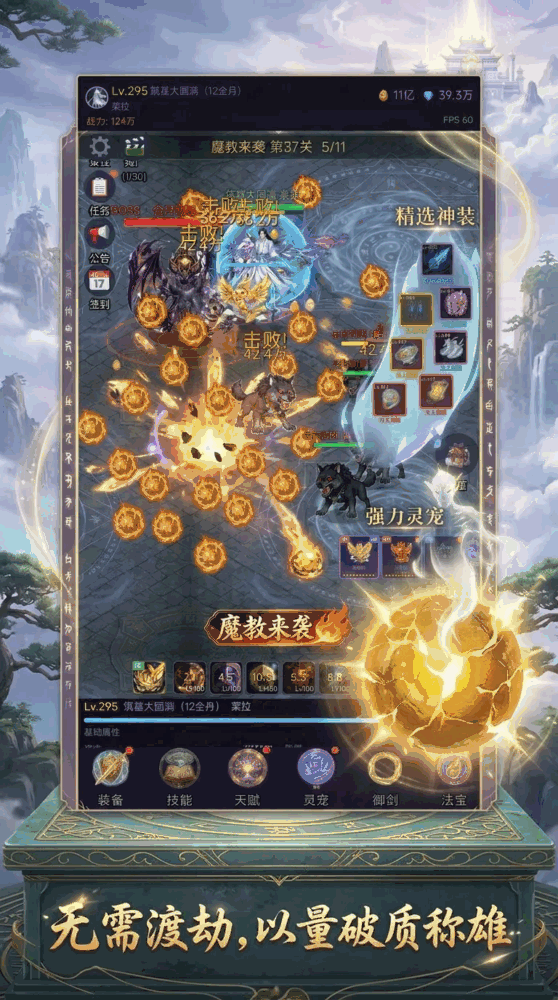 修仙传奇3000金丹秒杀真仙截图3