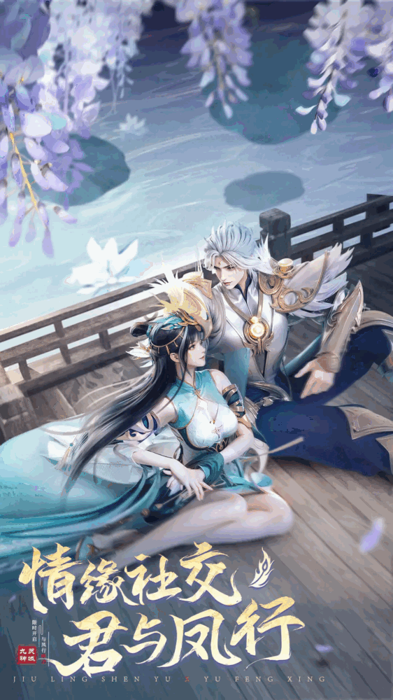 九灵神域截图5