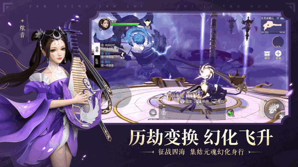 新三生三世十里桃花截图5