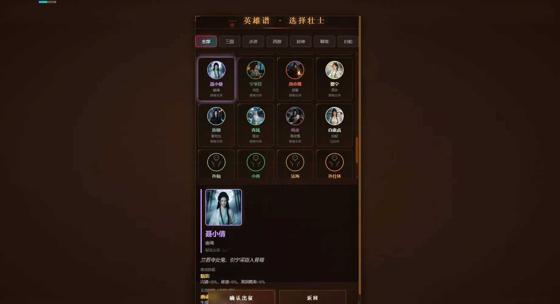 壮士无悔