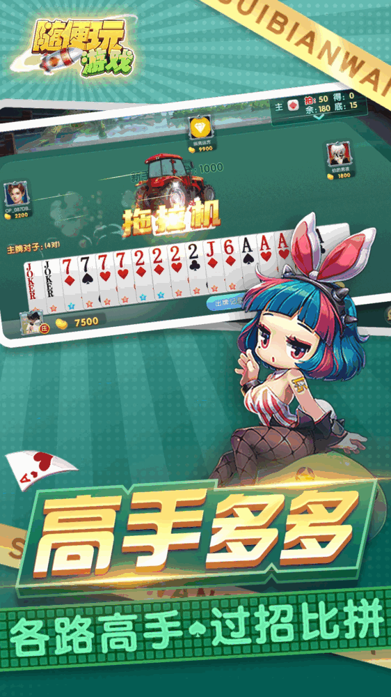 三打哈