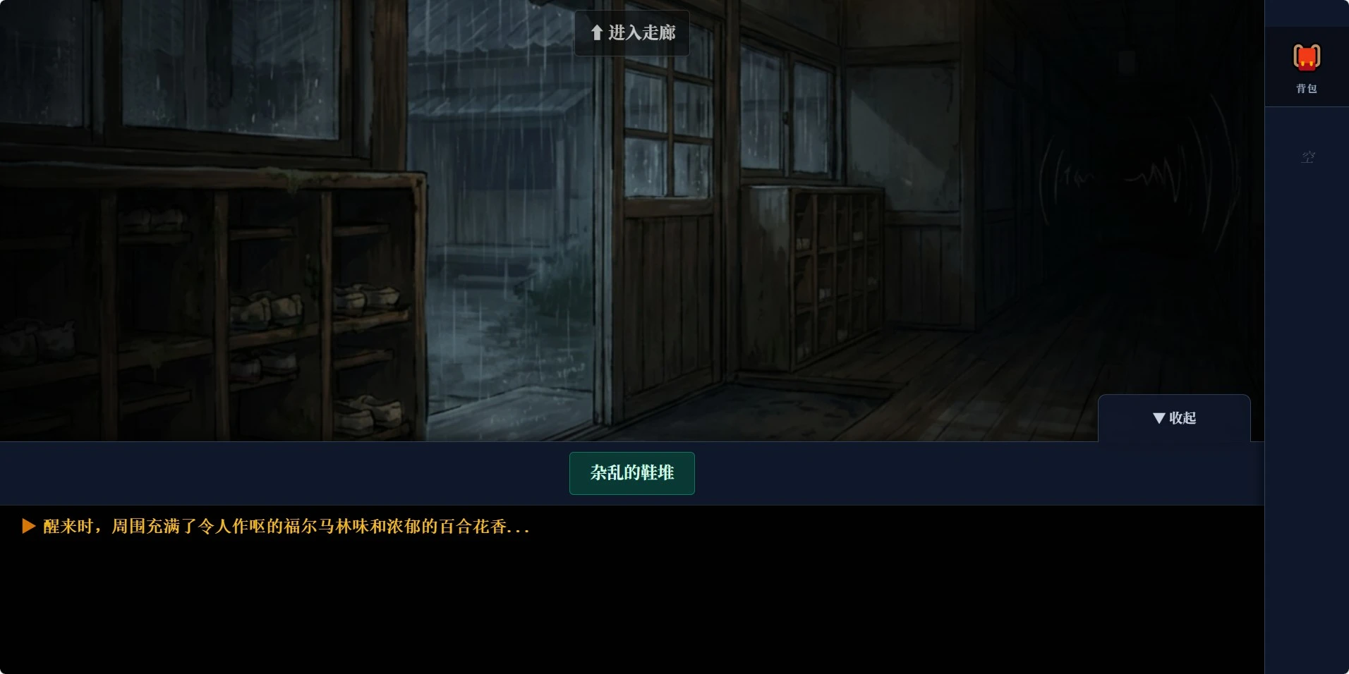 圣百合学园镜之契约截图1
