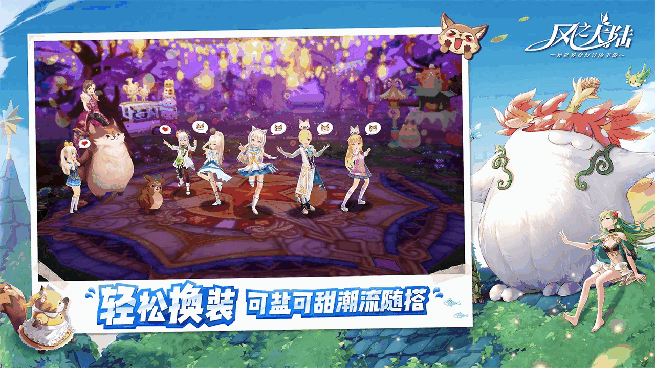 风之大陆截图7