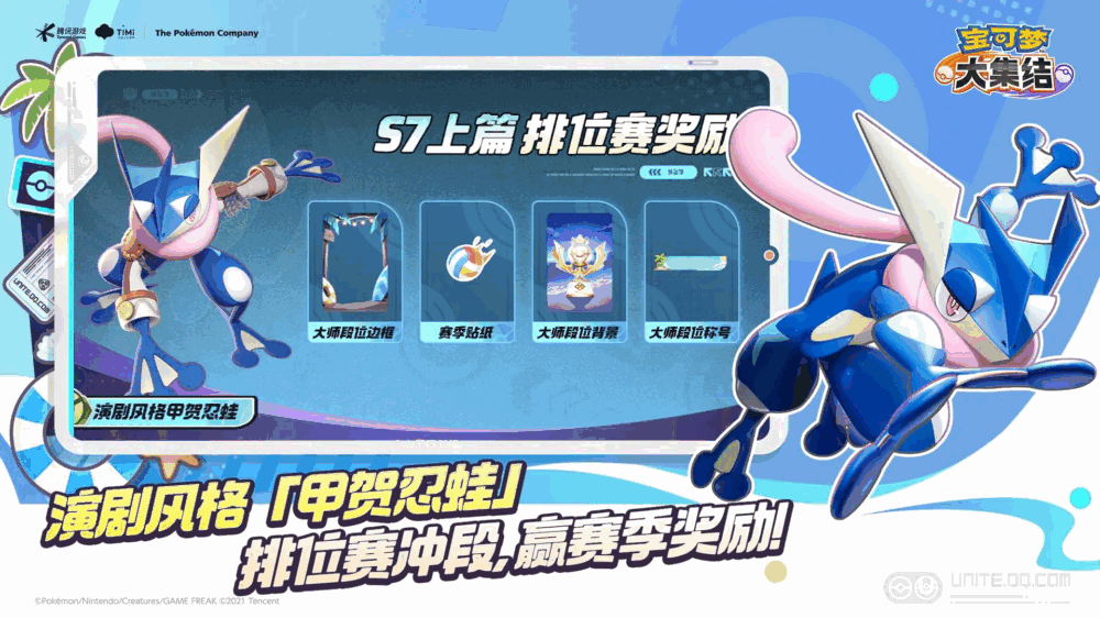 宝可梦大集结截图4
