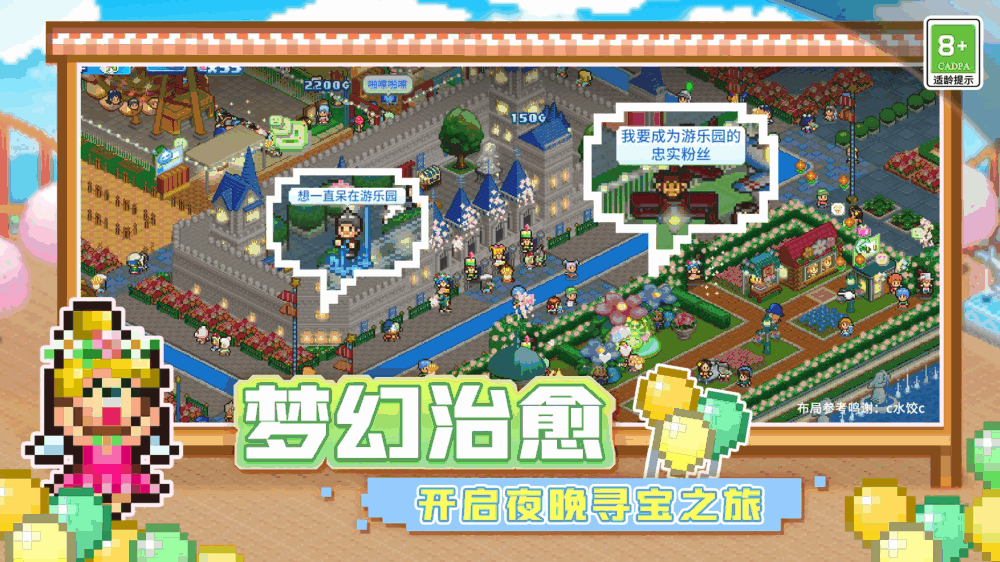 游乐园梦物语截图3