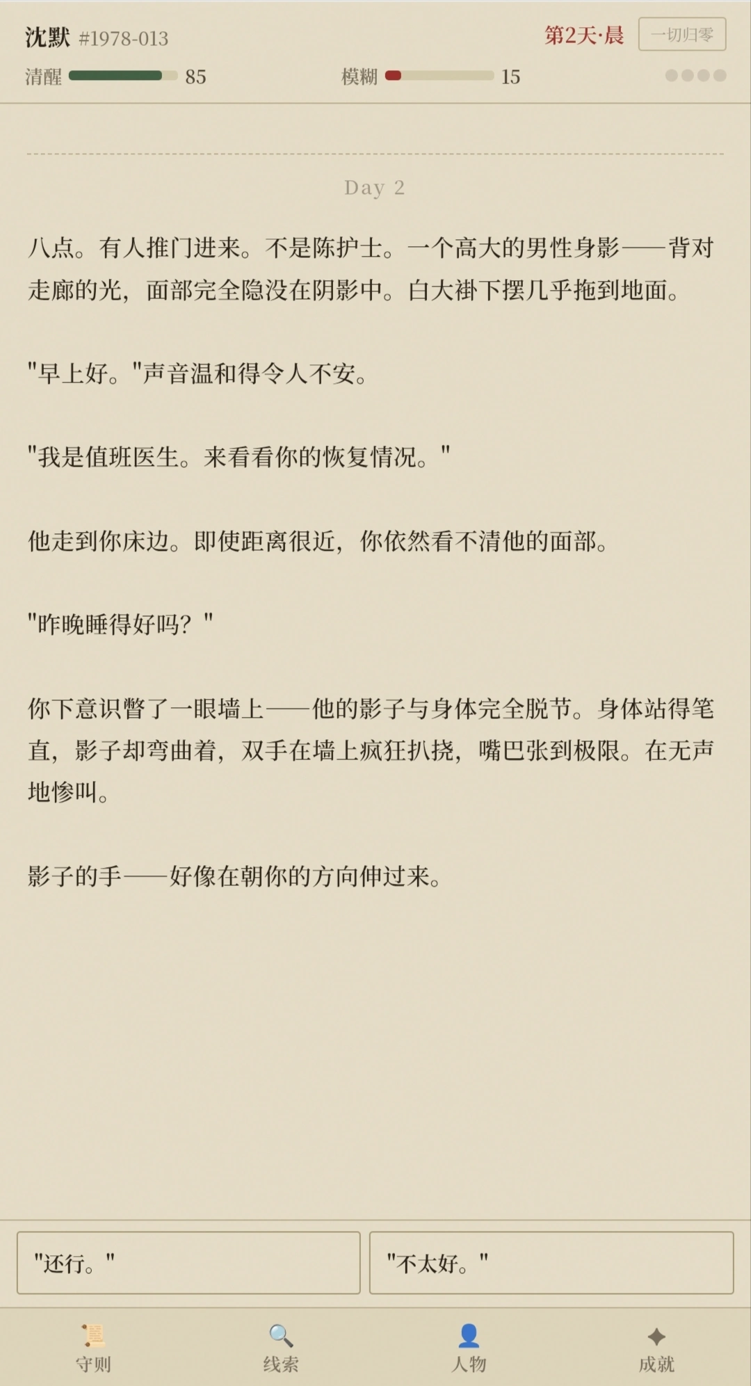 第13号住院楼截图2
