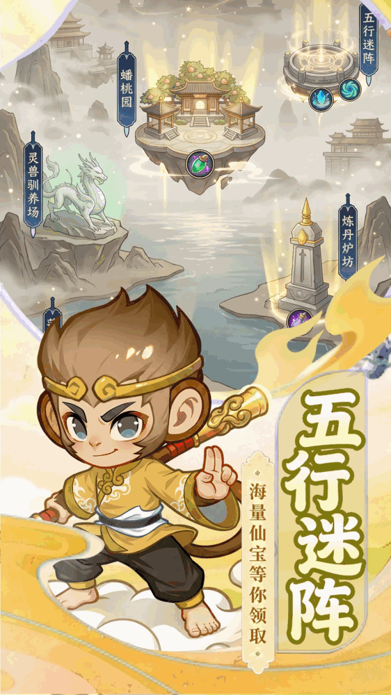 屠魔西游