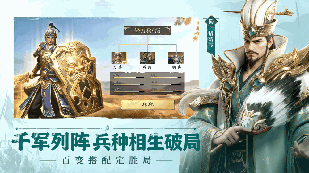 三国群英志截图2