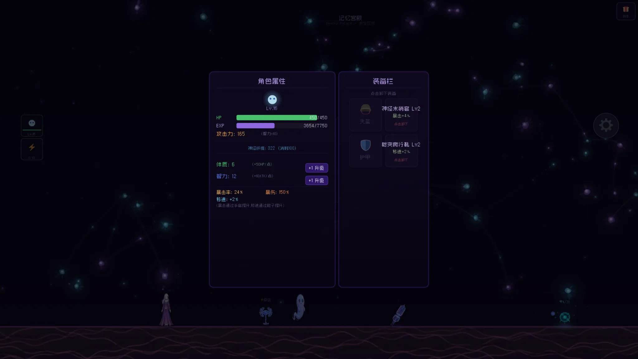 记忆回响截图2