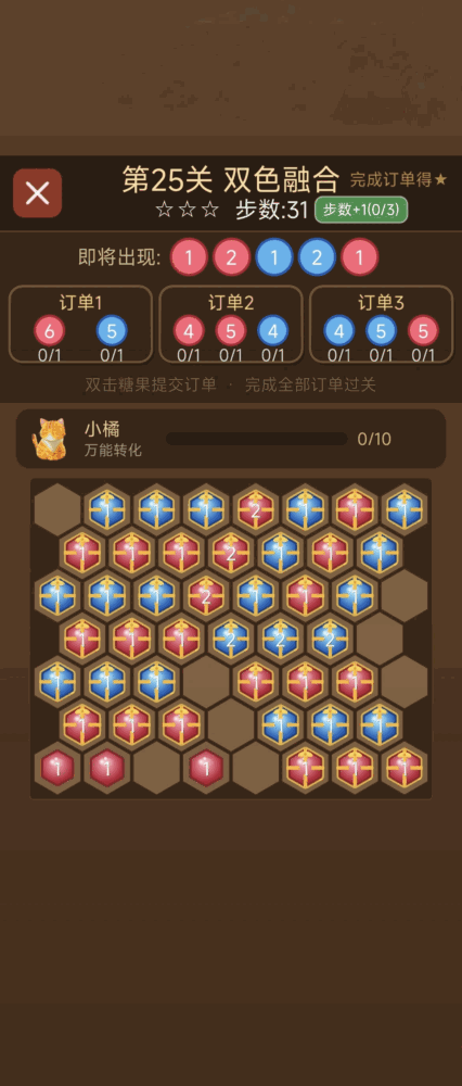 糖果爱合成截图2