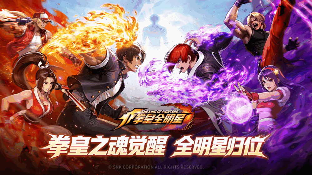 拳皇全明星截图1