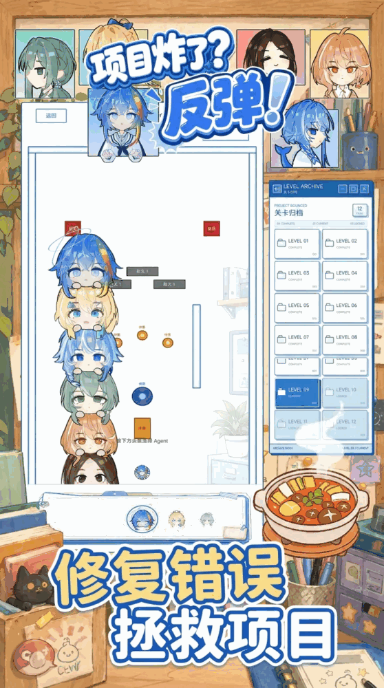 项目炸了反弹截图3