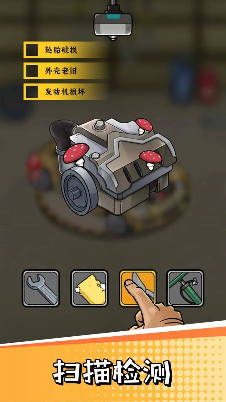 二手车模拟器截图5