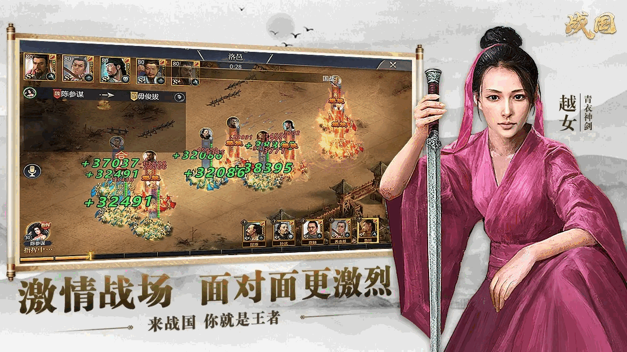 战国截图4
