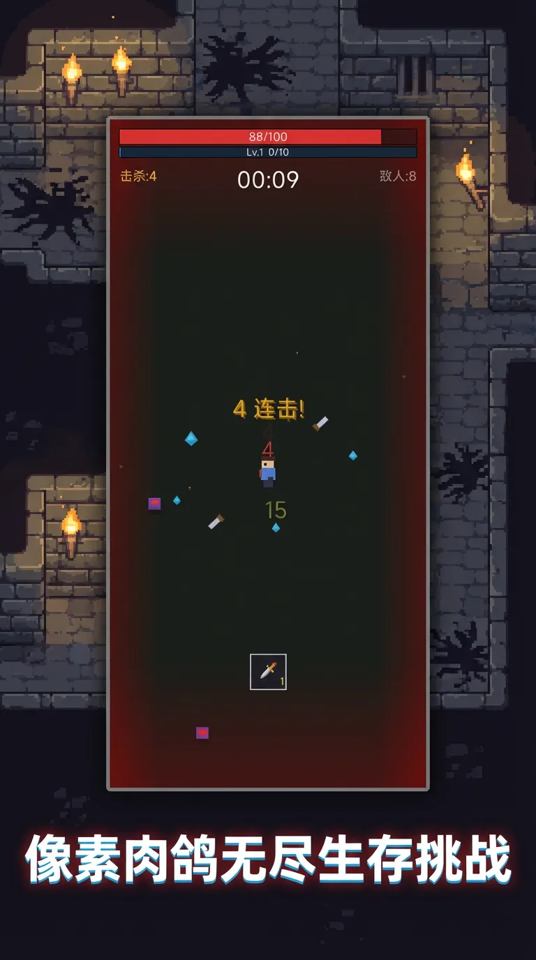 暗夜猎手像素生存