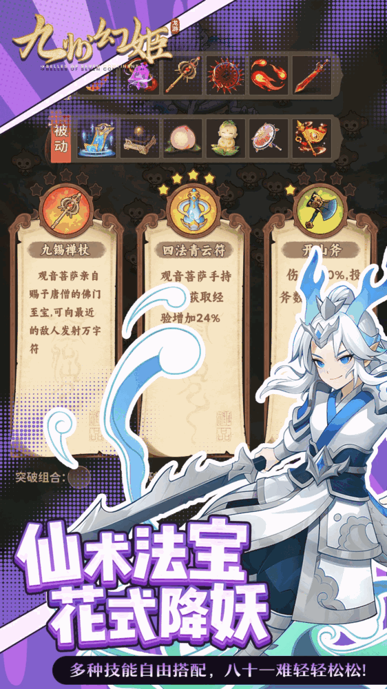 九州幻姬截图5