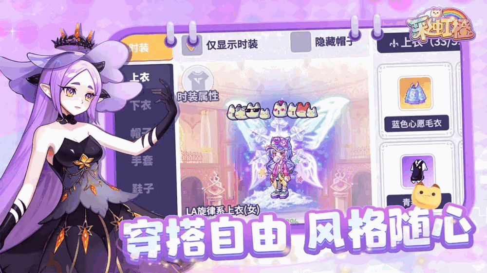 彩虹橙截图3