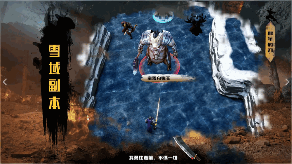 暗黑那年的刀截图3