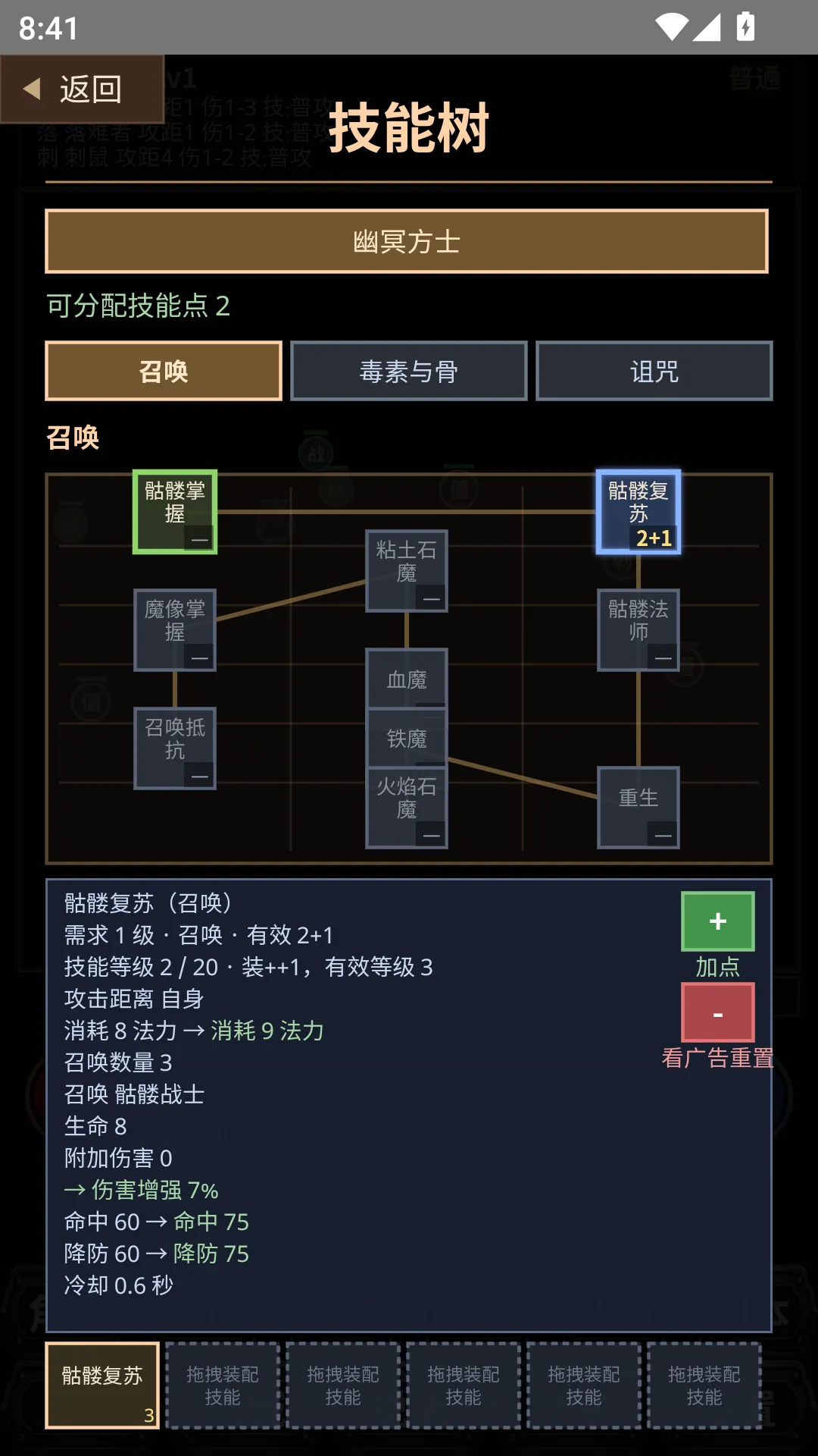 暗黑文字挂机截图2