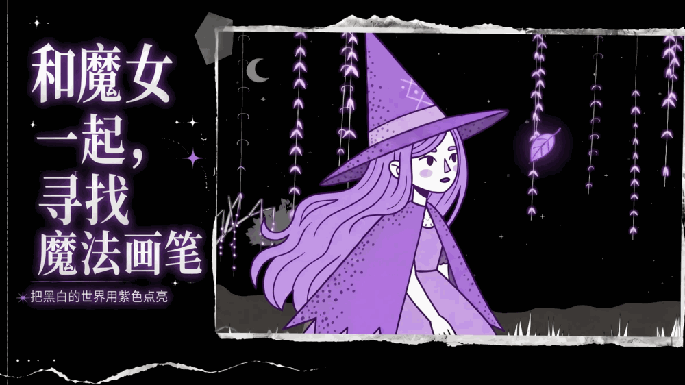 线影