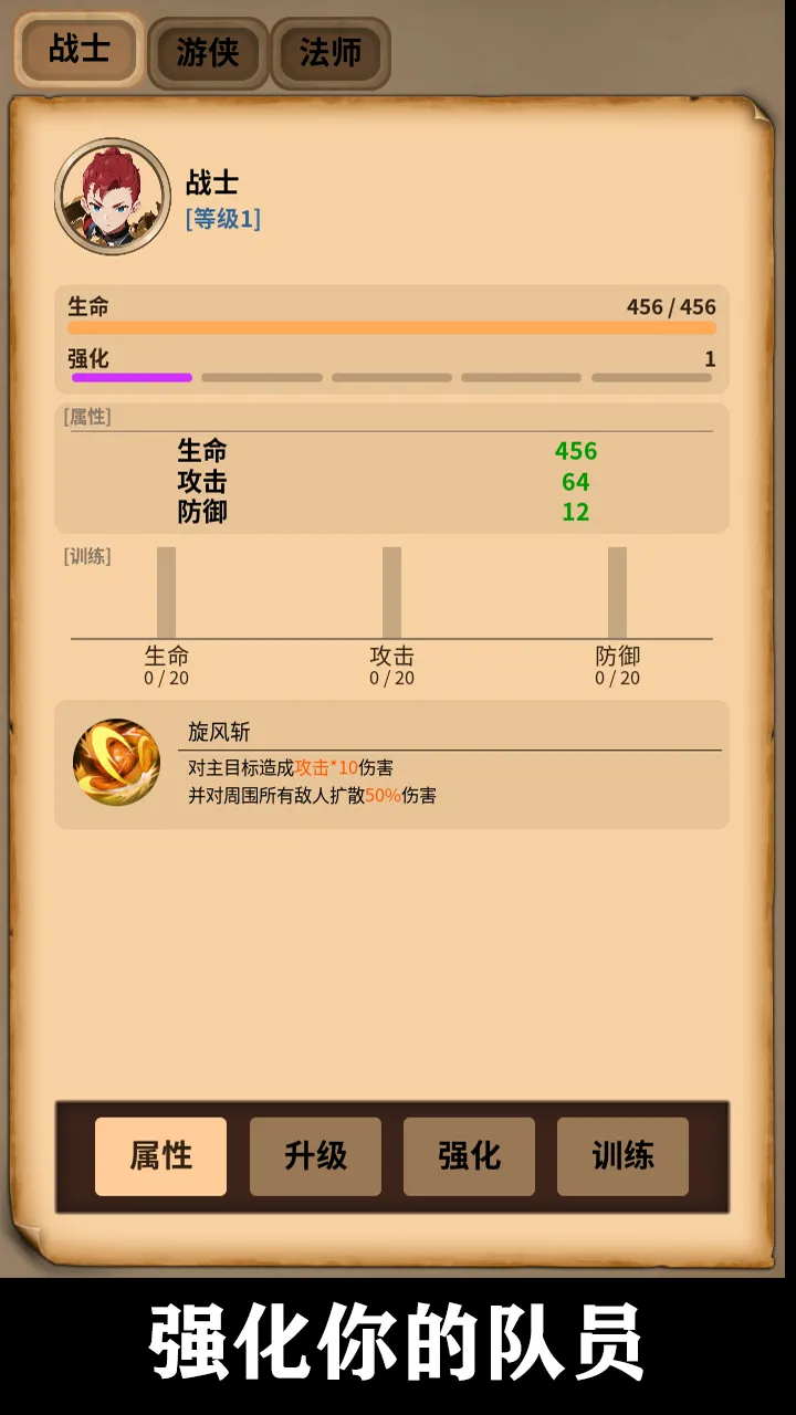 符文大冒险