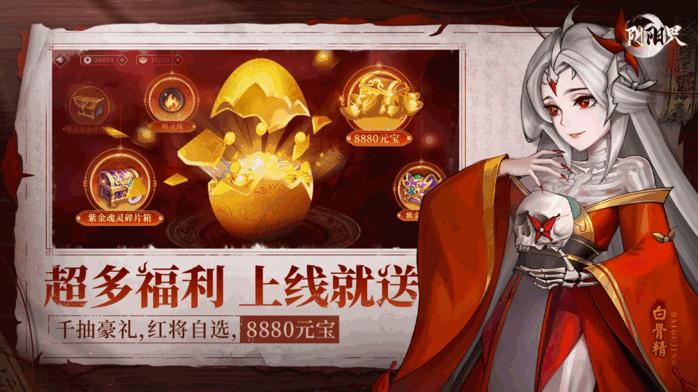 阴阳界截图5