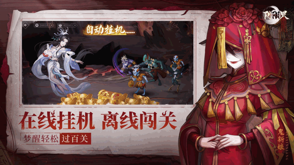 阴阳界截图6