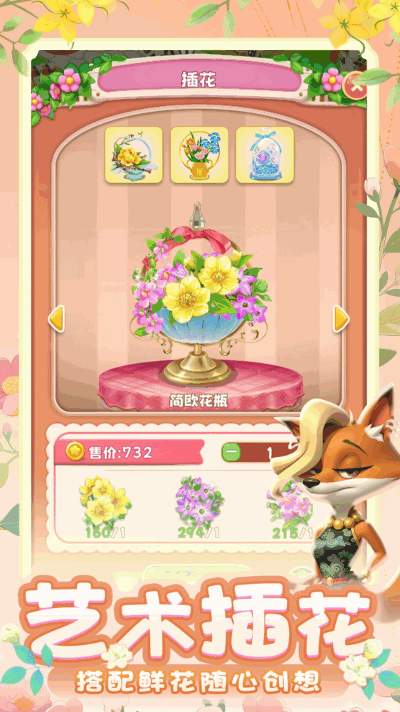 动物花店
