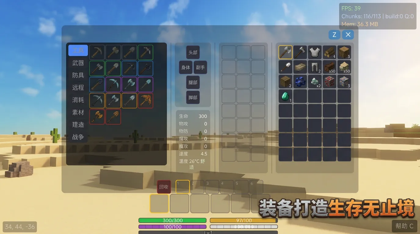 沙盒生存3d截图3