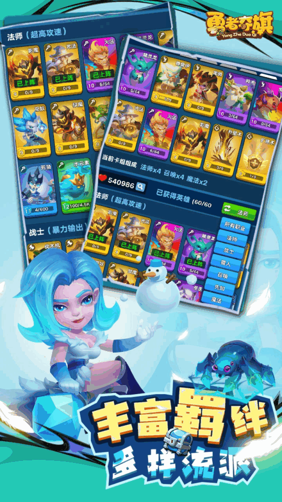 勇者夺旗截图2