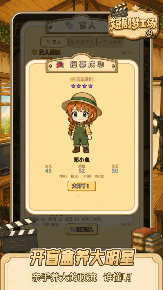 短剧梦工场截图4