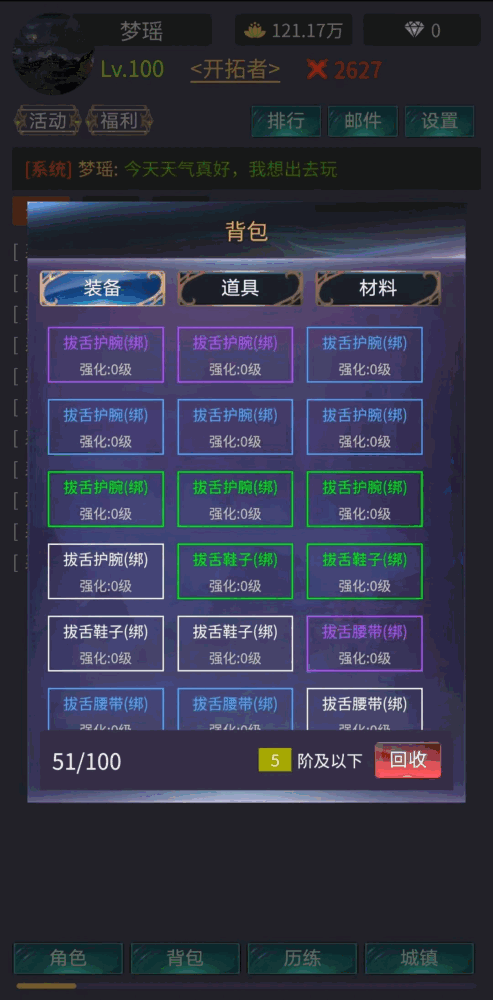 神话时代截图1