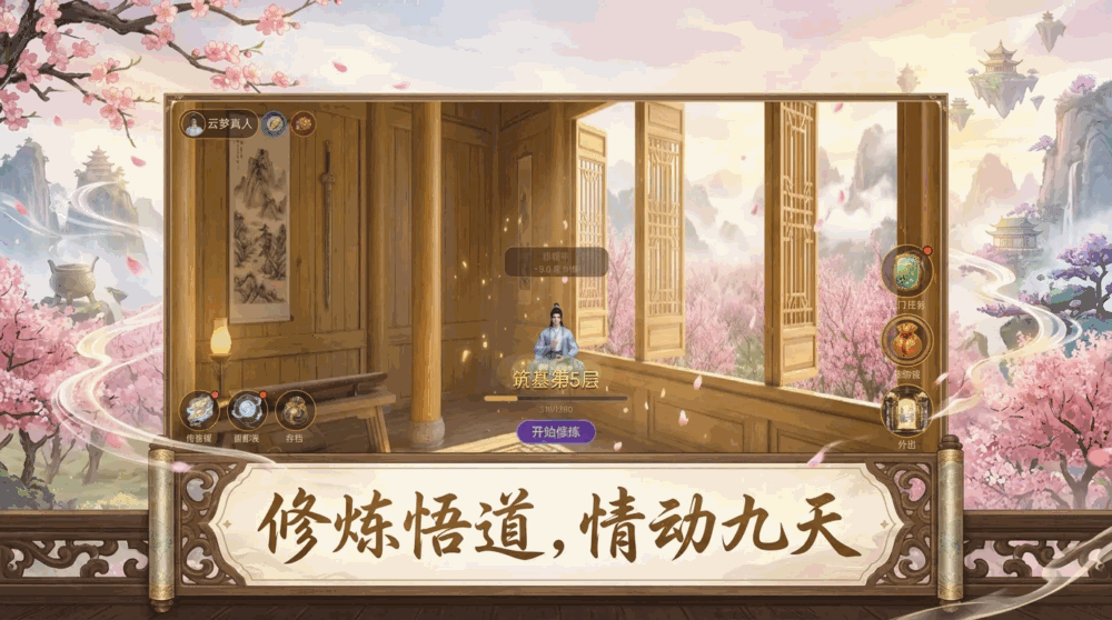 仙子请留步