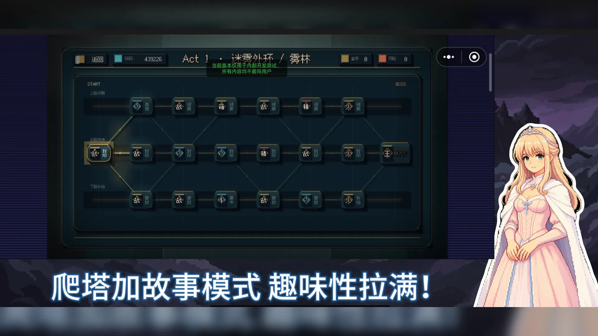 像素骑士的月下誓言