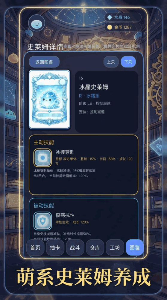 史莱姆卡牌物语截图1