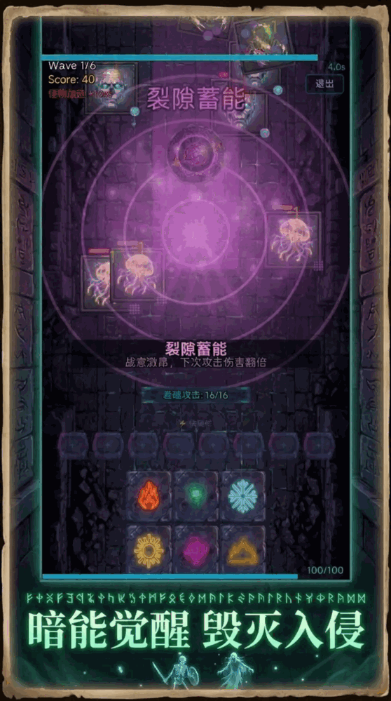 指尖塔防