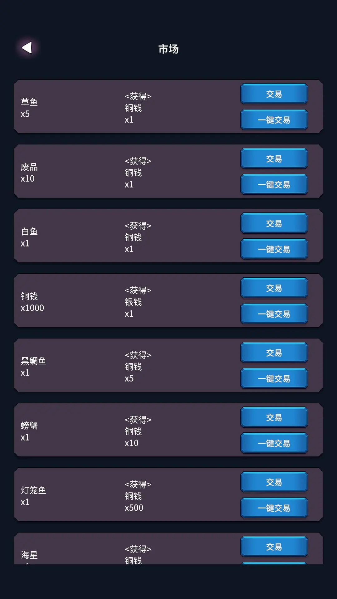 垂钓四海截图12